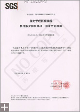 指定管理医療機器製造販売認証書